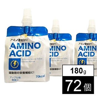 アミノ酸ゼリー
