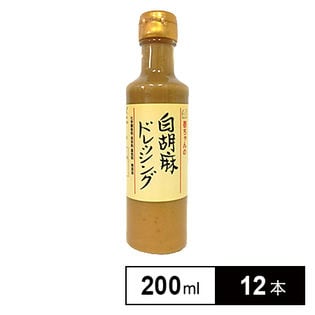 春ちゃんの白胡麻ドレッシング