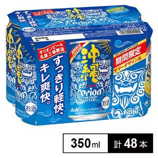 【6缶】オリオン サザンスター350ml