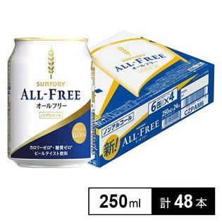 【6缶】サントリー オールフリー250ml