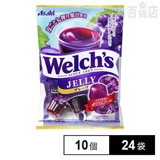 ウェルチ ゼリー