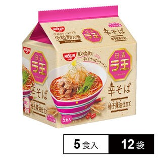 日清ラ王 辛そば 5食パック