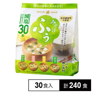 みそ汁ふぅ 減塩味噌30食 