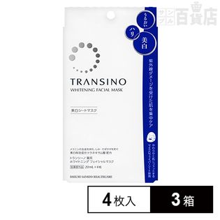 トランシーノ薬用ホワイトニングフェイシャルマスク