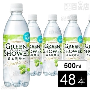 グリーンシャワー500mlPET