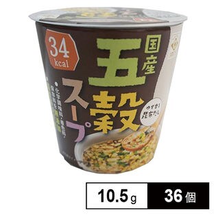 国産五穀スープ カップ