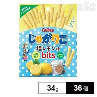 カルビー じゃがりこ塩レモン味bits 34g