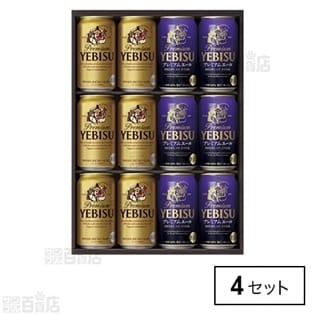 エビスダブルセット YLW3D