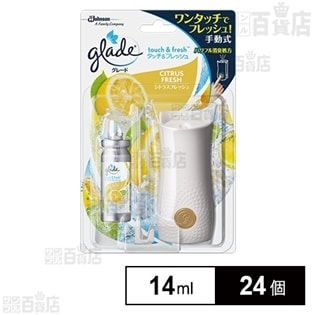 グレード タッチ＆フレッシュ本体 シトラスフレッシュ
