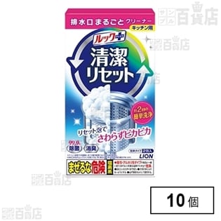 ルックプラス 清潔リセットキッチン用排水口まるごとクリーナー