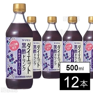 ダイエット黒酢ドリンク ブルーベリーを税込 送料込でお試し サンプル百貨店 ヤマモリ株式会社