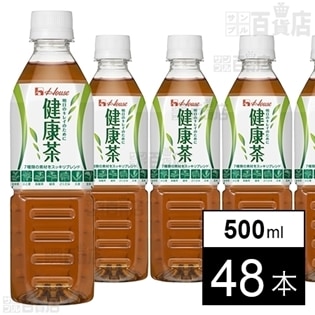 【48本】健康茶PET500ml