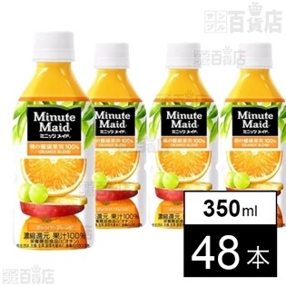 ミニッツメイド 朝の健康果実 オレンジブレンド 350ml