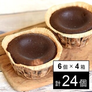 【4箱】フォンダンショコラ(17％)