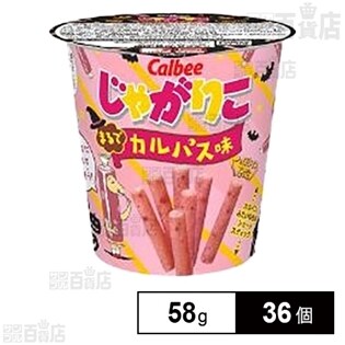 カルビー じゃがりこまるでカルパス味 58g