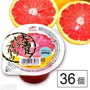 セット460：大満足ピンクグレープフルーツを税込・送料込でお試し