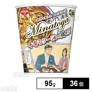 島耕作も愛した幻の立ちそば 虎ノ門 港屋 辛香るラー油の鶏そば