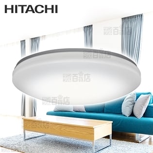 [～12畳] 日立/LEDシーリングライト (調光・調色)/LEC-AH12R
