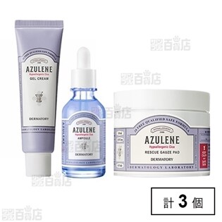 ダーマトリ HPGシカセット(セラム/ジェルクリーム/ガーゼパッド)