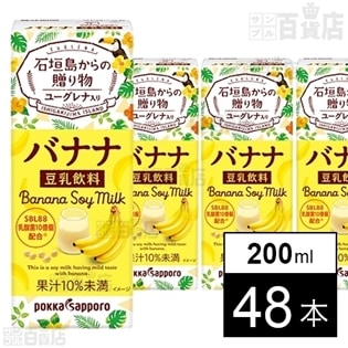 バナナ豆乳飲料 ユーグレナ入り 200ml紙