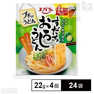 プチッとうどんすだちおろしうどん