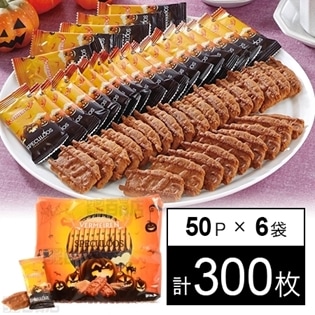 カラメルビスケット ハロウィン