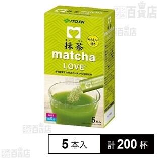 matcha LOVE 有糖抹茶スティック5本