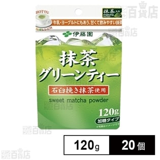 抹茶グリーンティー 120g
