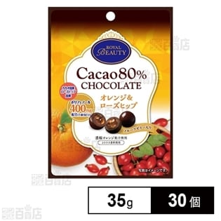カカオ80％チョコレート オレンジ＆ローズヒップ