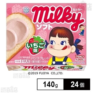 【24個】ミルキー ソフト いちご味