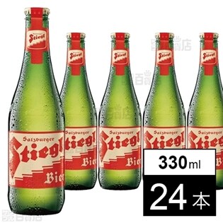 シュティーグル プレミアムラガー・ゴールドブロイ 330ml