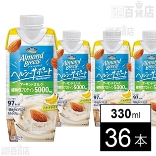 アーモンドブリーズヘルシーサポートプロテイン330ml