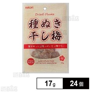 なとり  種ぬき干し梅 17g