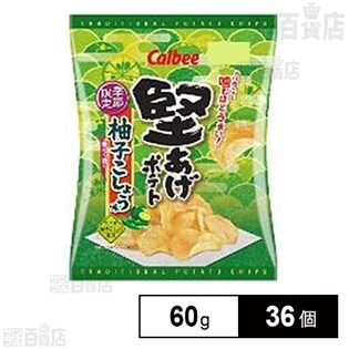 カルビー 堅あげポテト柚子こしょう味 60g