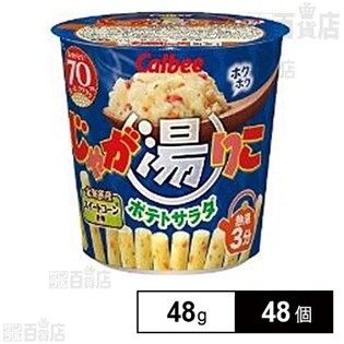カルビー じゃが湯りこポテトサラダ味 48g