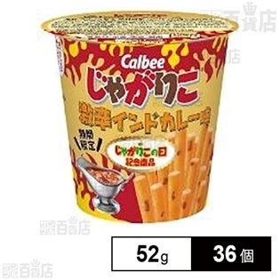 カルビー じゃがりこ激辛インドカレー味 52g