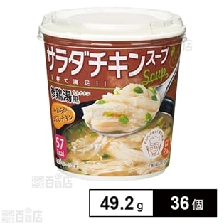 サラダチキンスープ参鶏湯風