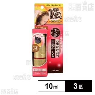 50の恵 お出かけ前の白髪かくし＜ライトブラウン＞