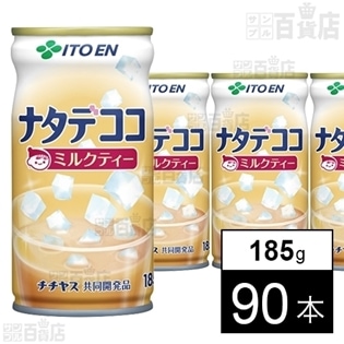 ナタデココミルクティー 缶185g