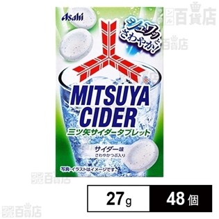 三ツ矢サイダータブレット