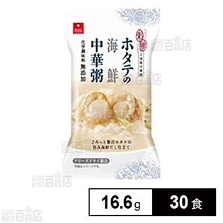 ホタテの海鮮中華粥