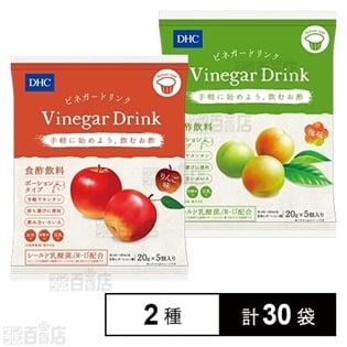 DHCビネガードリンク りんご味／梅味