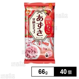 あずき甘納豆チョコいちご 66g