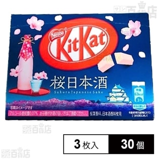 ネスレ キットカットミニ桜日本酒 3枚を税込・送料込でお試し