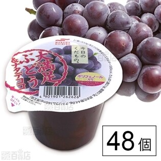 セット501：大満足ぶどう＆ナタデココ