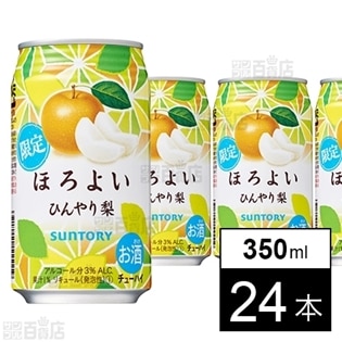 サントリー ほろよい  ひんやり梨 350ml