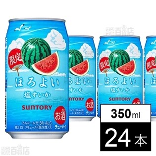 サントリー ほろよい  塩すいか 350ml