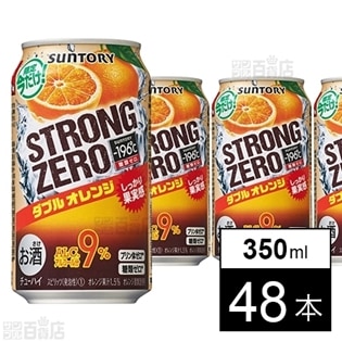 サントリー ー196℃ストロングゼロ Wオレンジ 350ml