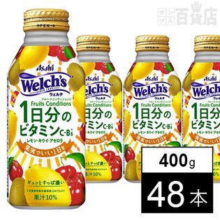 「Welch’s」フルーツコンディションズ ボトル缶400g
