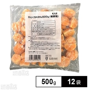 【12袋】ひとくちむかん